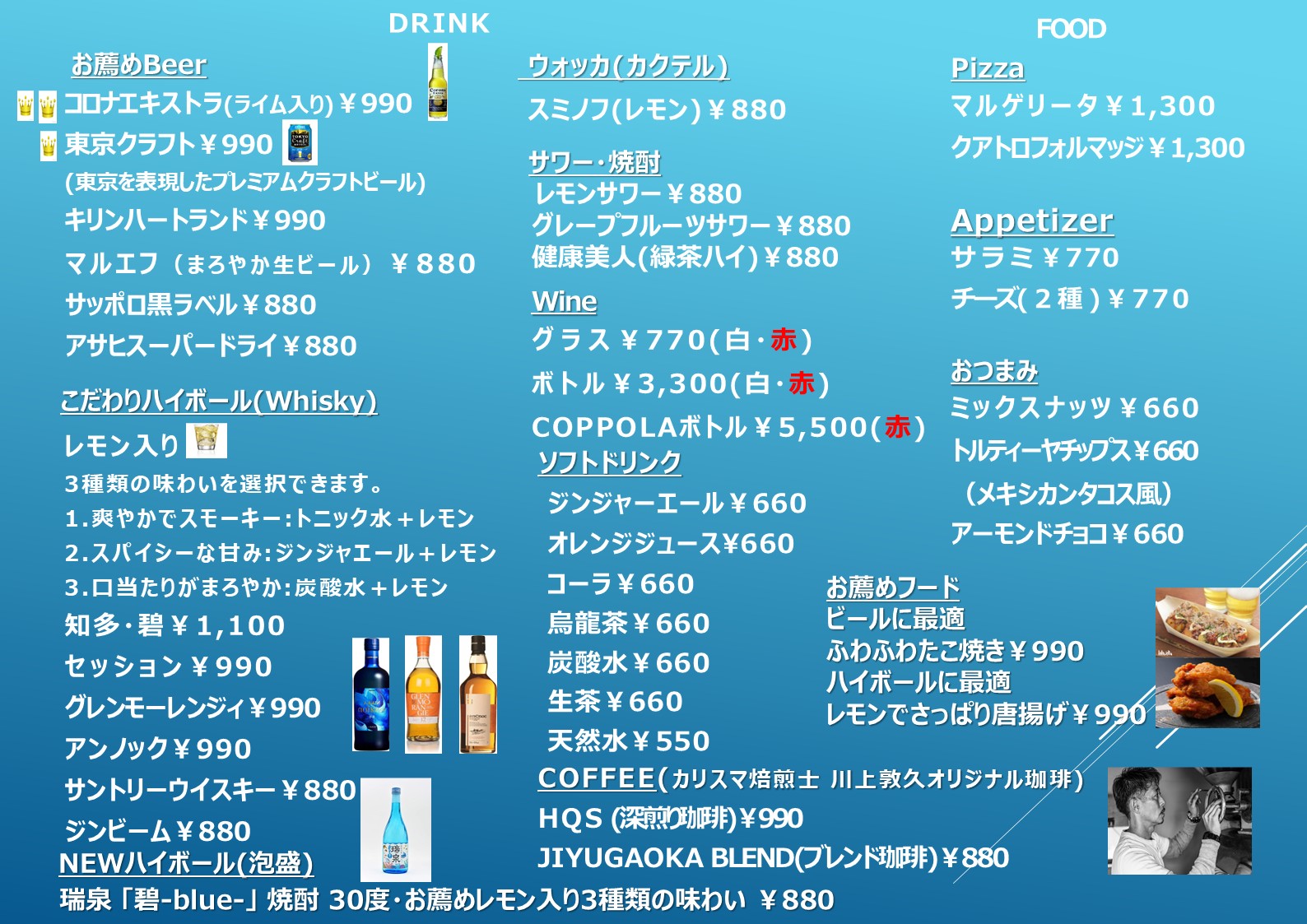 HQS DRINK&0FOOD MENU